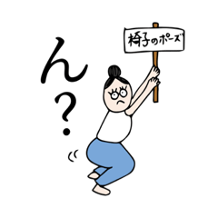 [LINEスタンプ] こう見えてもヨギー その1