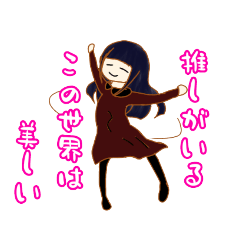 [LINEスタンプ] コンカフェオタクちゃん