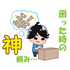 [LINEスタンプ] 投資ロウトの投資家の日常