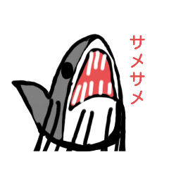 [LINEスタンプ] サメ！！サメ！！サメ？スタンプ