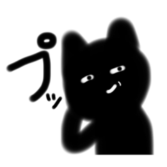 [LINEスタンプ] くろねこひとりっ子