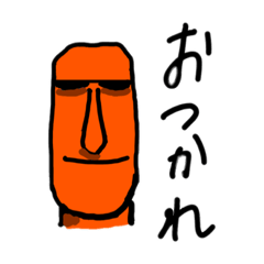 [LINEスタンプ] からふるモアイ