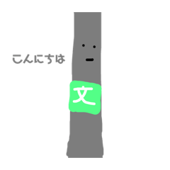 [LINEスタンプ] 物とか食べ物とか自然のものとか。