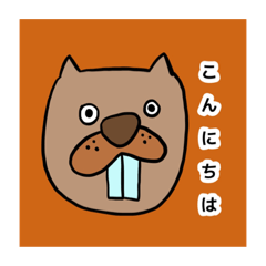 [LINEスタンプ] スペシャルビーバー