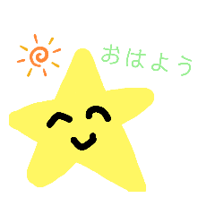 [LINEスタンプ] ほしくんのスタンプ。