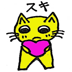 [LINEスタンプ] 尾の無い黄色い子猫