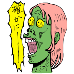 [LINEスタンプ] 変顔でオーバーアクション