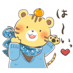 [LINEスタンプ] トラさんHAPPYスタンプ