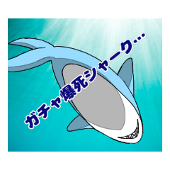 [LINEスタンプ] サメオスタンプ2