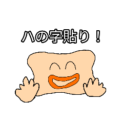 [LINEスタンプ] 湿布のお世話 健康しっぷわくんスタンプ