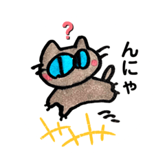 [LINEスタンプ] 青い目のレトロなぬこたん