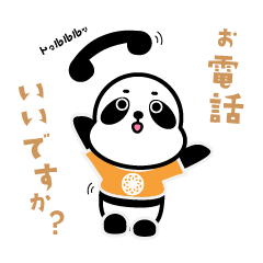 [LINEスタンプ] ないすぱんだ