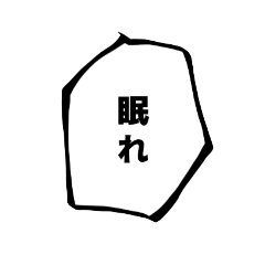 [LINEスタンプ] 大げさに言ってみる -必殺技風-