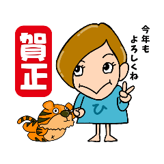 [LINEスタンプ] ひな寅年