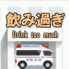 [LINEスタンプ] 動く救急車と病院 3