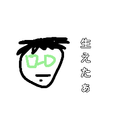 [LINEスタンプ] 緑眼鏡の人5