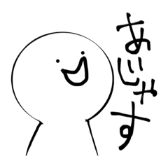 [LINEスタンプ] 顔池輝。