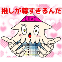 [LINEスタンプ] いかくんとゆかいなうみのなかまたち