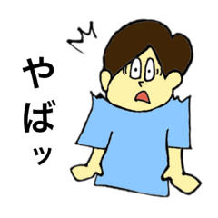 [LINEスタンプ] ポップなボーイ