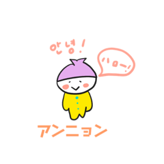 [LINEスタンプ] 韓国語初級の画像（メイン）