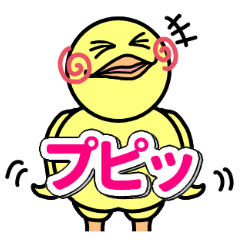 [LINEスタンプ] ぐるピヨ in ぐるキャラ_#01 毎日使える