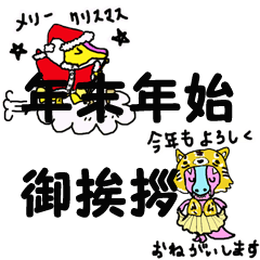 [LINEスタンプ] エリックサウルス 年末年始＆クリスマス