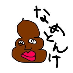 [LINEスタンプ] 名無しのごんべ。