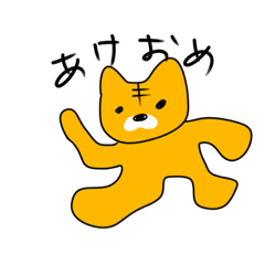 [LINEスタンプ] 我用あけおめ2022