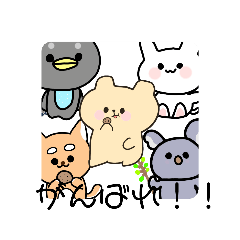 [LINEスタンプ] たけと動物園スタンプ！！