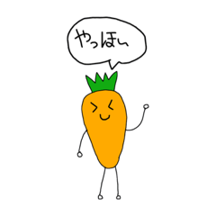 [LINEスタンプ] アイス ニンジン