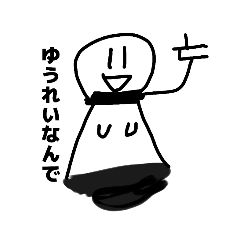 [LINEスタンプ] てるてるゆうれい1つ目