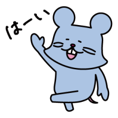 [LINEスタンプ] おきらくねずみ