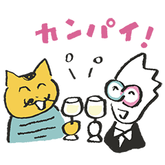 [LINEスタンプ] いつものお酒を100倍おいしくするスタンプ