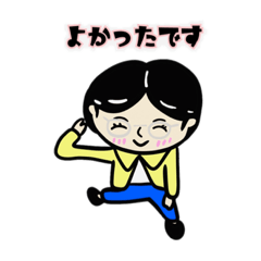 [LINEスタンプ] eminおとうとさんちゃんスタンプ