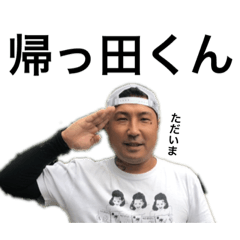 [LINEスタンプ] 橘田くんのデカキモスタンプ