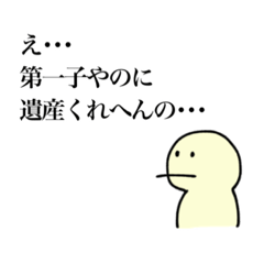 [LINEスタンプ] 第一子のスタンプ