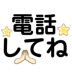 [LINEスタンプ] シニア向け★家族に使える大きな文字