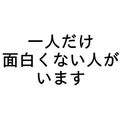 [LINEスタンプ] 煽り①‼