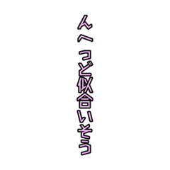 [LINEスタンプ] 「好き」って言うと思うじゃん？