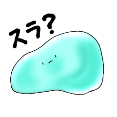 [LINEスタンプ] スライムのすたんぷ