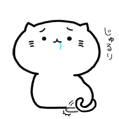 [LINEスタンプ] 不満顔のにゃこ 2