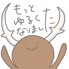 [LINEスタンプ] むだに使いたいゆるいやつ Part2