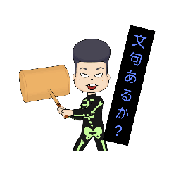 [LINEスタンプ] ヤンキーの陰キャ