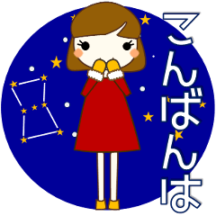 [LINEスタンプ] 普通の女の子 日常会話 冬 年賀挨拶等