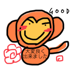 [LINEスタンプ] おさるのジェシー