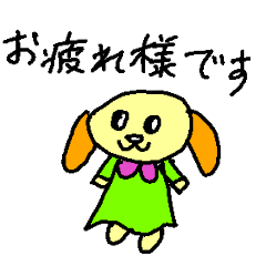 [LINEスタンプ] はなちゃん犬編