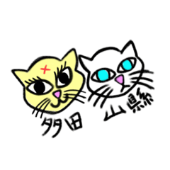 [LINEスタンプ] 媚びない野良猫多田と山縣(杉並区在中)