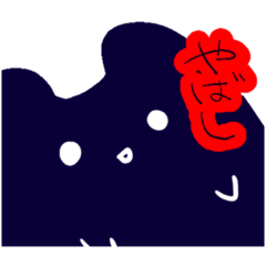 [LINEスタンプ] 黒いモニモニのやつ