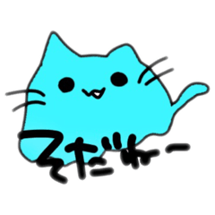 [LINEスタンプ] からふるなめんねこ