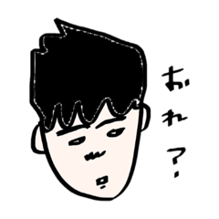 [LINEスタンプ] オレ？